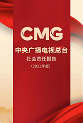 中央廣播電視總臺