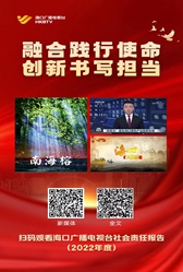 ?？趶V播電視臺