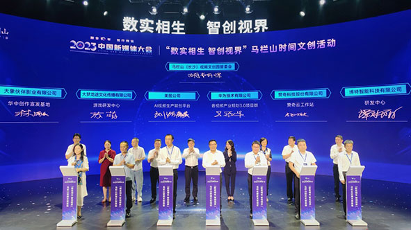 深化“文化+科技”融合發展 華為等六家企業項目落戶馬欄山