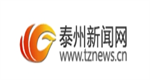 泰州新聞網