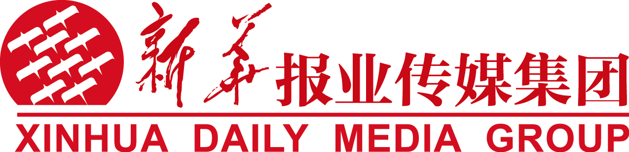 新華報業傳媒集團