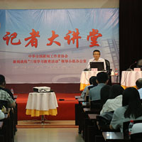 記者大講堂:從技術創新中不斷汲取“四力”能量